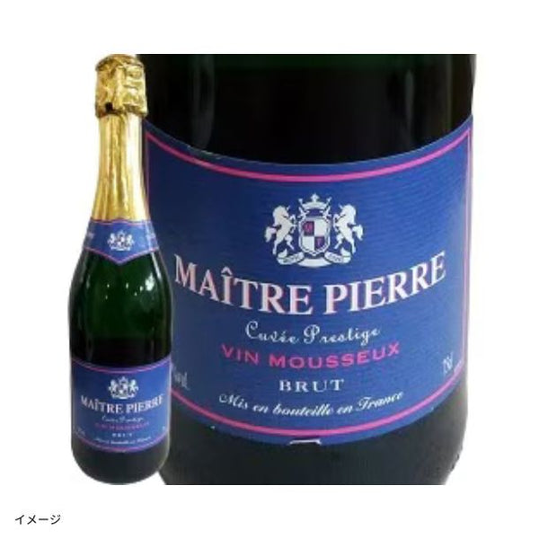 フランス産 白泡「メートル・ピエール・キュベ・プレスティージュ・ブリュット」