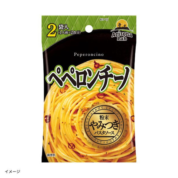 「粉末やみつきパスタソース ペペロンチーノ」