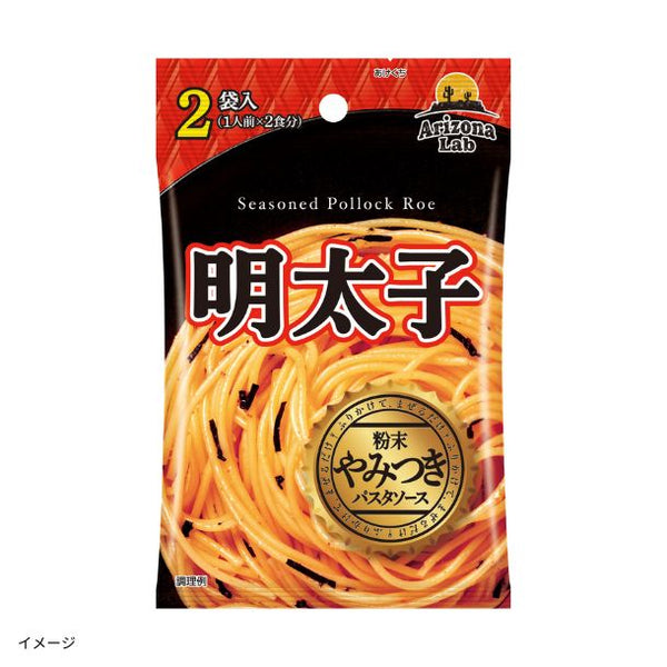 「粉末やみつきパスタソース 明太子」