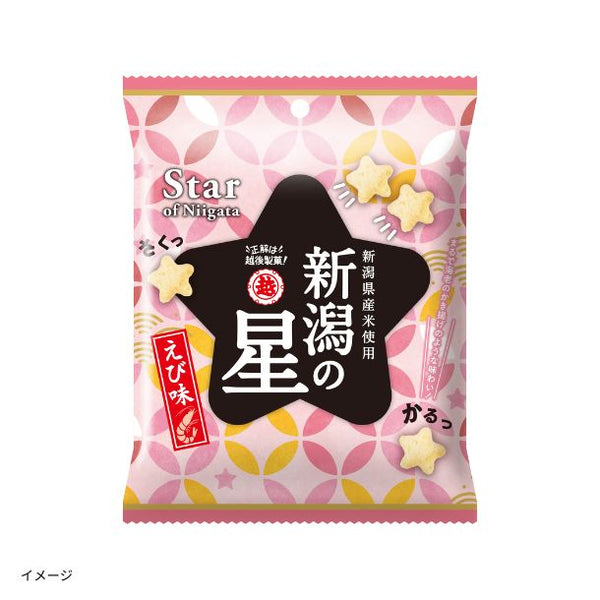 越後製菓「新潟の星 えび味」