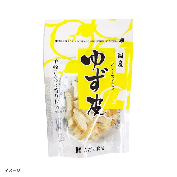 「国産フリーズドライゆず皮」