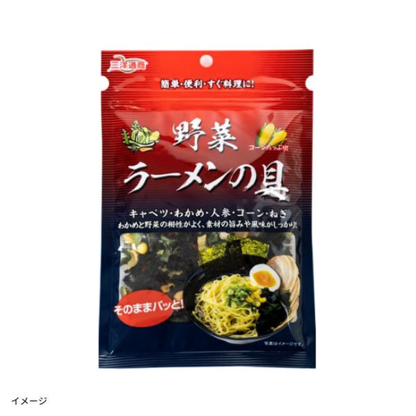 三洋通商「野菜ラーメンの具」