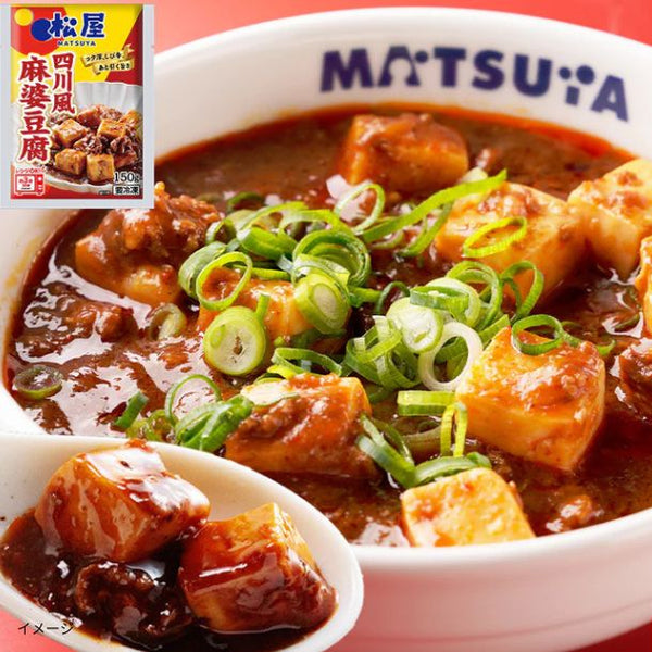 松屋「麻婆豆腐」