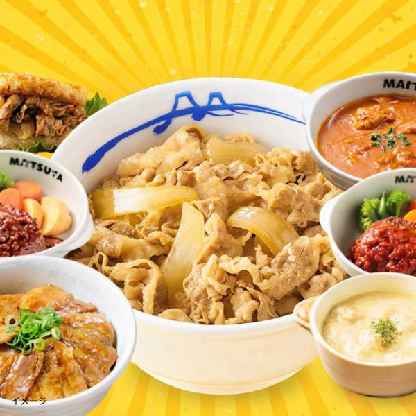 松屋「激バズ福袋」