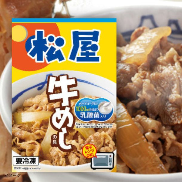 松屋「乳酸菌入り牛めしの具」