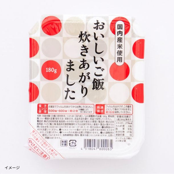 「国内産米使用 おいしいご飯炊きあがりました」