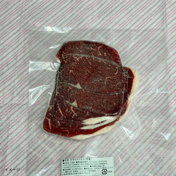 「北海道産 十勝ハーブ牛」