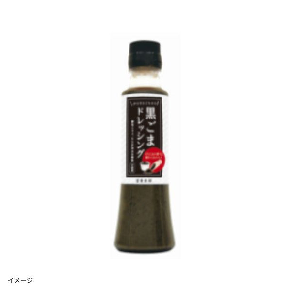 冨貴食研「黒ごまドレッシング」