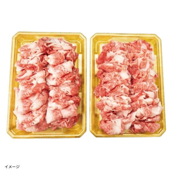 「常陸牛 切落し」