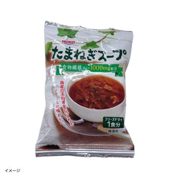 宝幸「たまねぎスープ」