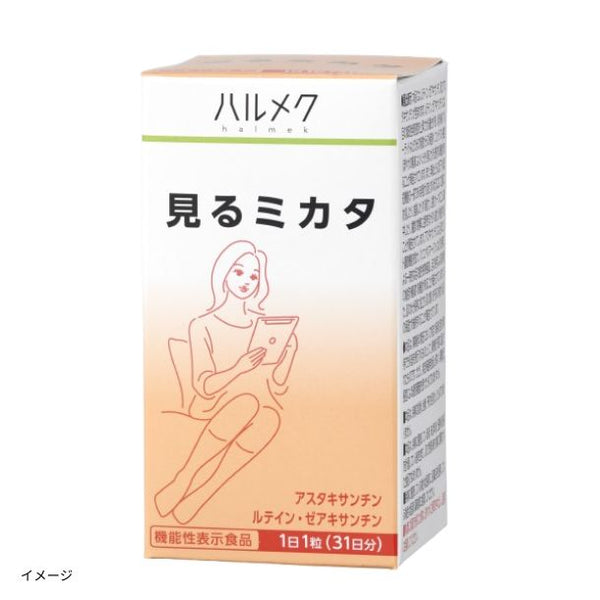 ハルメク「見るミカタ」