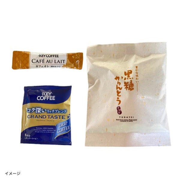 「テータイム コーヒー＆かりんとうセット」