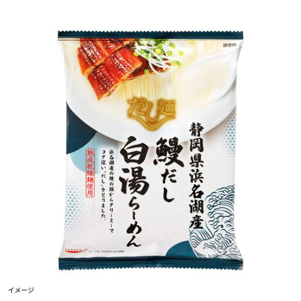 「浜名湖産鰻だし白湯らーめん」