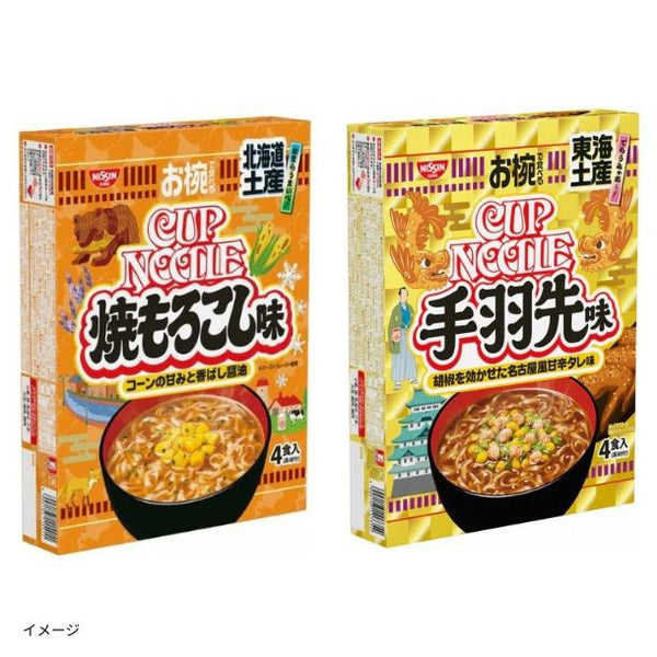 日清食品「お椀で食べるご当地カップヌードル 北海道・東海土産セット」2種×6箱（4食入）