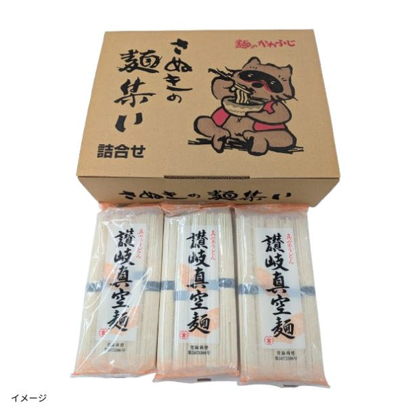 「讃岐真空うどん」
