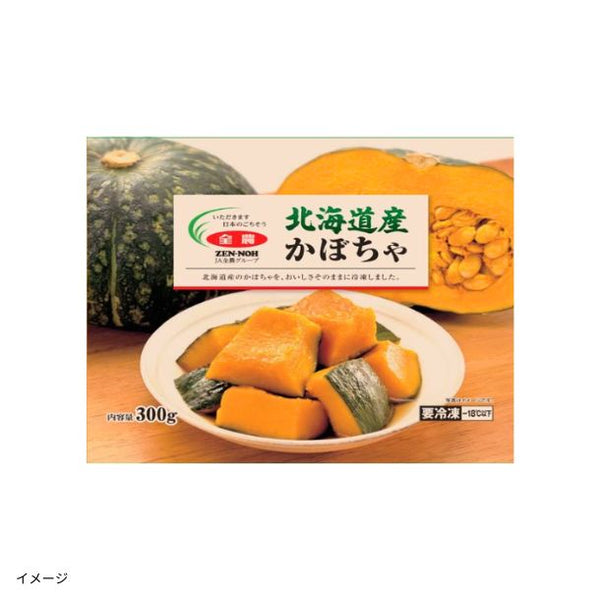 全農「北海道産かぼちゃ」