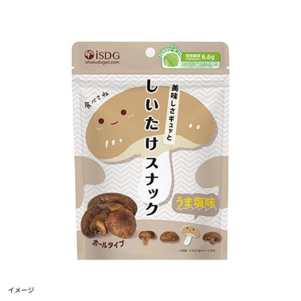 「しいたけスナック うま塩味」