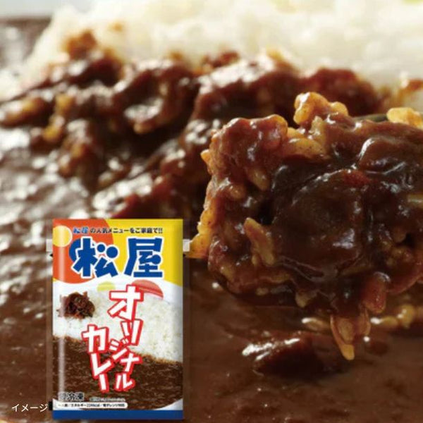 松屋「オリジナルカレー」