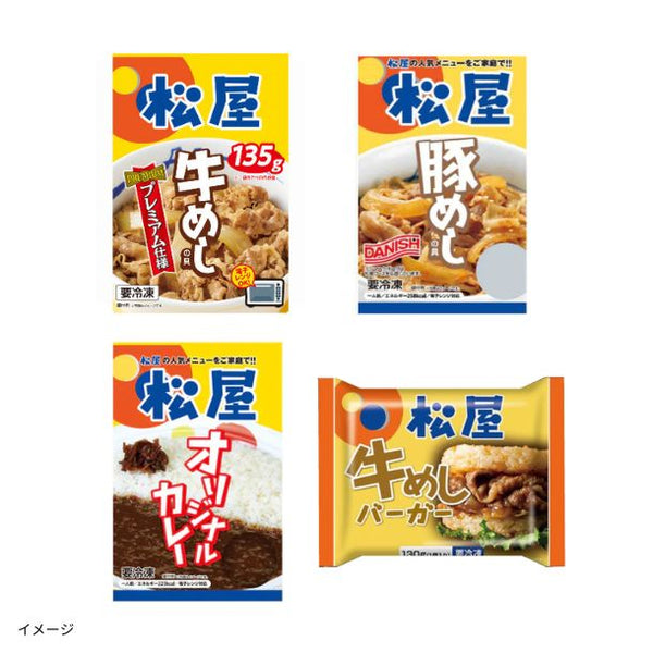 松屋「売れ筋商品詰め合わせ福袋」