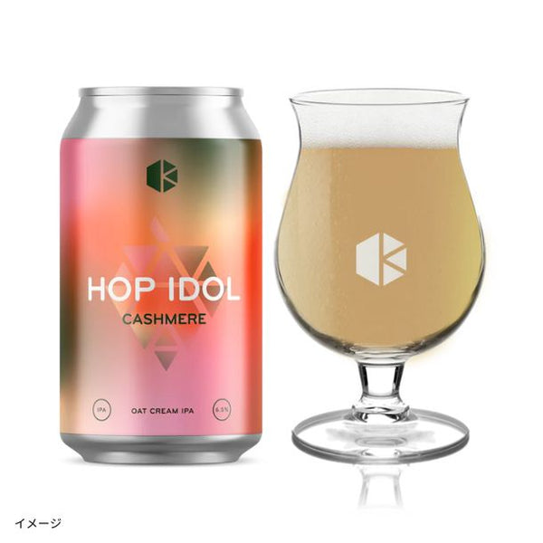 京都醸造「Hop Idol カシミア」