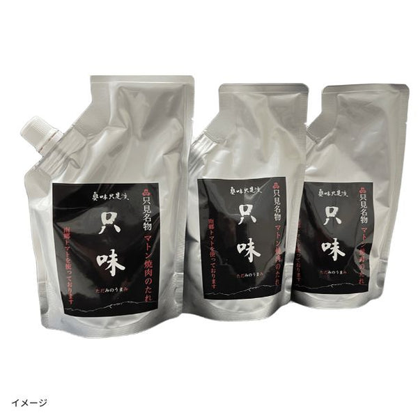 「焼肉のたれ 只味」