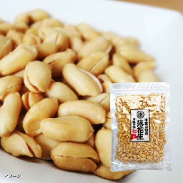 千葉県産「ふぞろいバタピー」