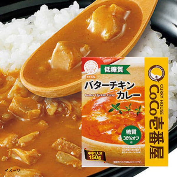CoCo壱番屋「低糖質バターチキンカレー」