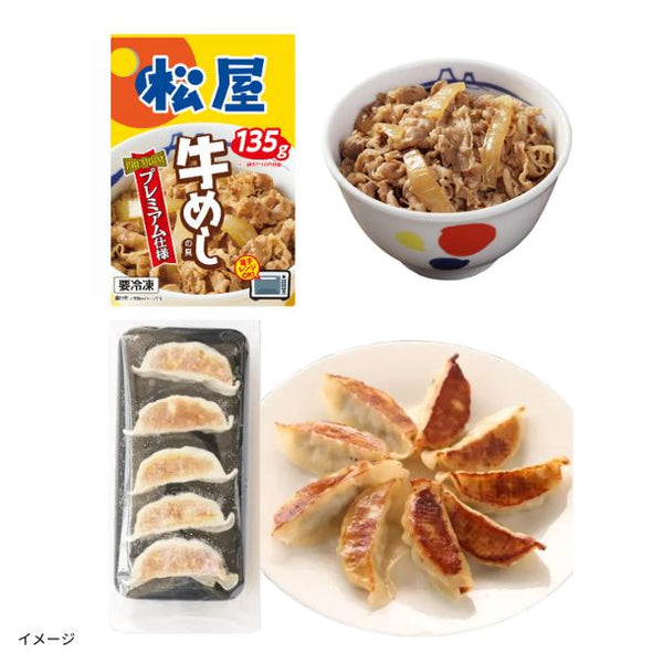 松屋「牛めしの具26個と焼餃子4袋セット」