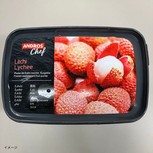 アンドロス「ライチピューレ」