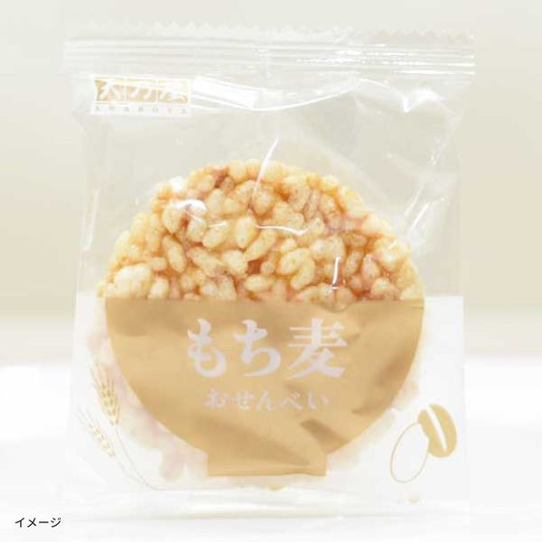 「天乃屋 もち麦おせんべい」