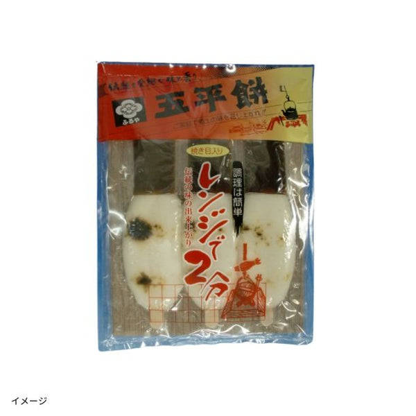 「五平餅焼目」