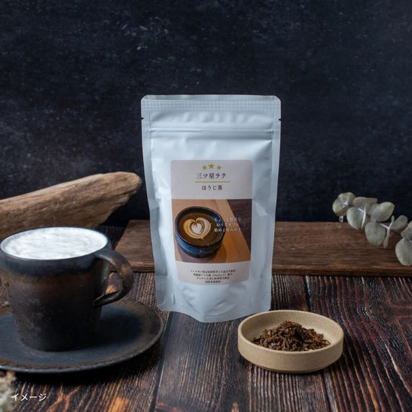 「三ツ星ラテ（ほうじ茶、抹茶）」