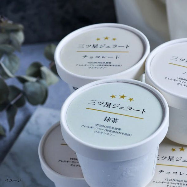 「三ツ星ジェラート（チョコレート・抹茶）」