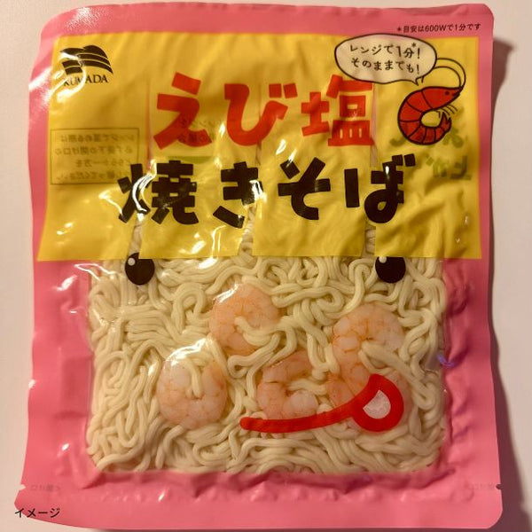 北海道「えび塩焼きそば」