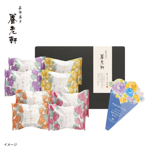 「京都 養老軒 彩りフルーツ大福」