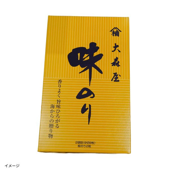大森屋「味付のり8切8枚」