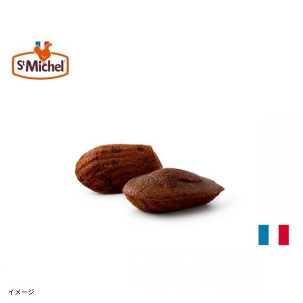 St.Michel「フランス ミニマドレーヌ チョコレート（約130-140個）」