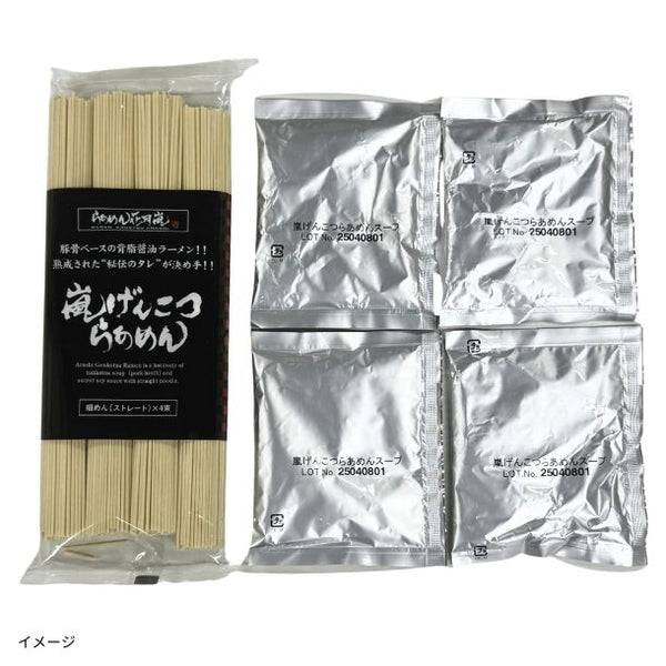 らあめん花月嵐「嵐げんこつらあめん（4食入）」