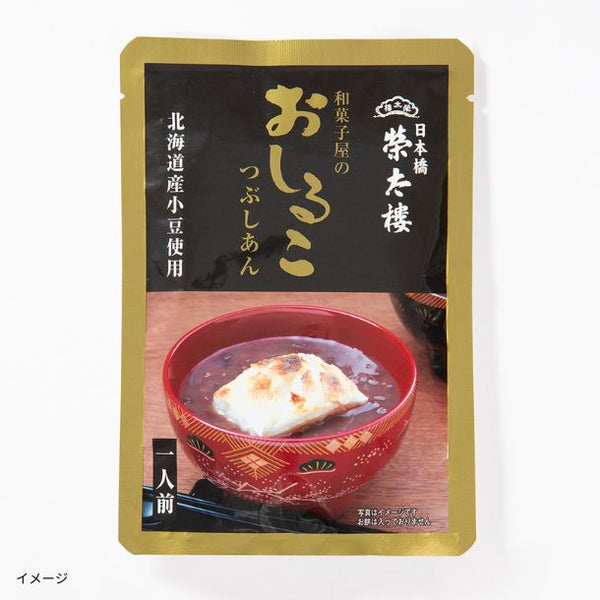 榮太樓總本鋪「和菓子屋のおしるこ つぶしあん」