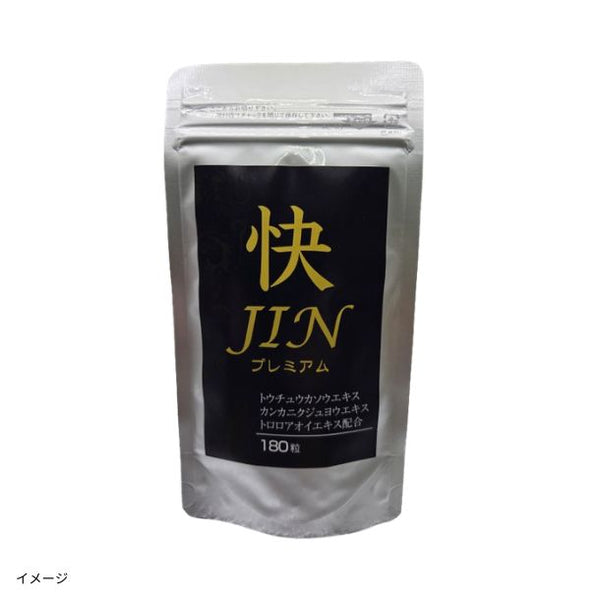 「快JINプレミアム」