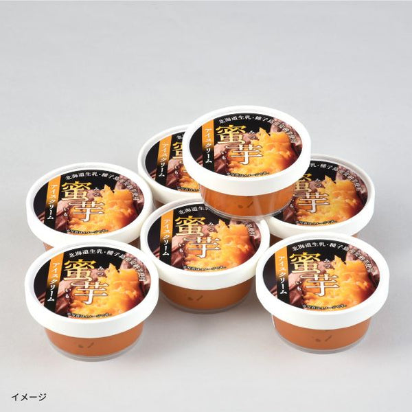 「北海道産生乳を使った蜜芋アイスクリーム」