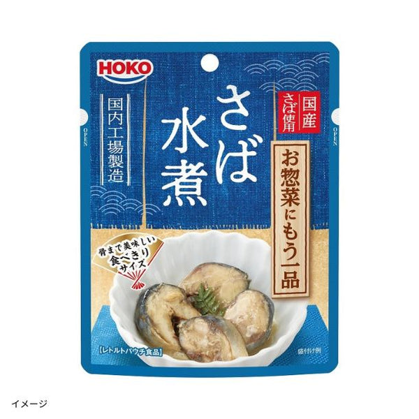 宝幸「お惣菜にもう一品 さば水煮」