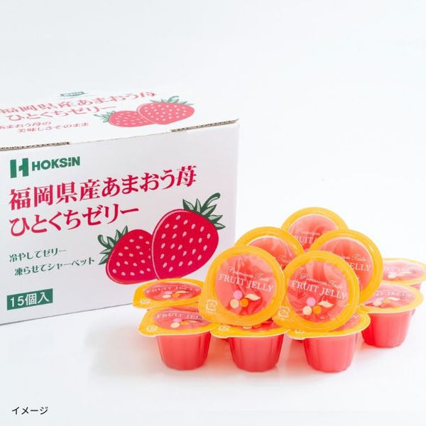 福岡県産「あまおう苺ひとくちゼリー」