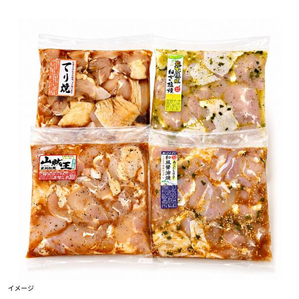 「味付チキン4種 各500g」