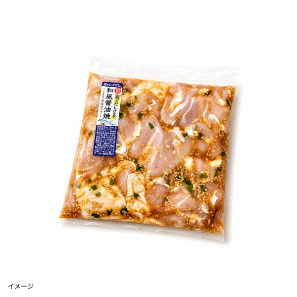 「味付チキン4種 各500g」