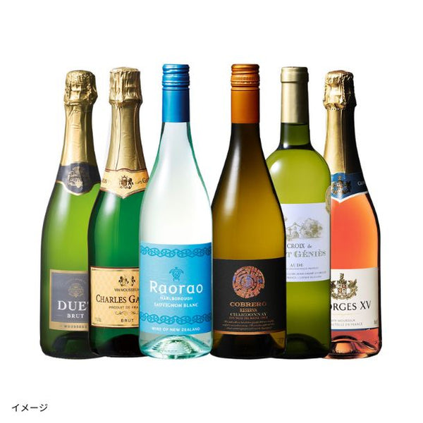 「2冠金賞スペイン泡入り！世界4ヶ国 白泡ロゼ飲み比べ6本セット」