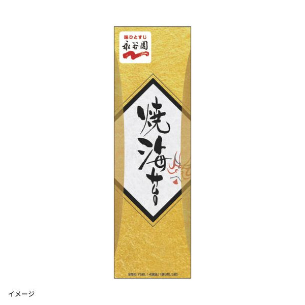 永谷園「焼海苔（8切5枚）」