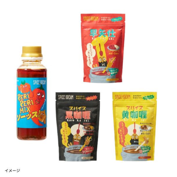 「PERIPERIMIXソーッス！・スパイス黒咖喱・スパイス黄咖喱・ 早矢仕」