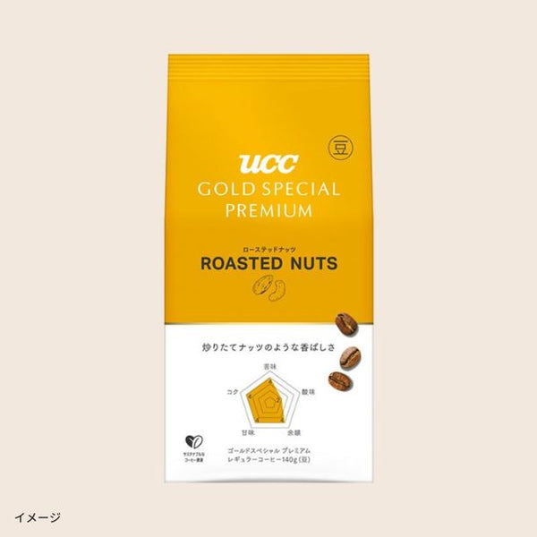 UCC「GOLD SPECIAL PREMIUM 炒り豆 ローステッドナッツ SAP」