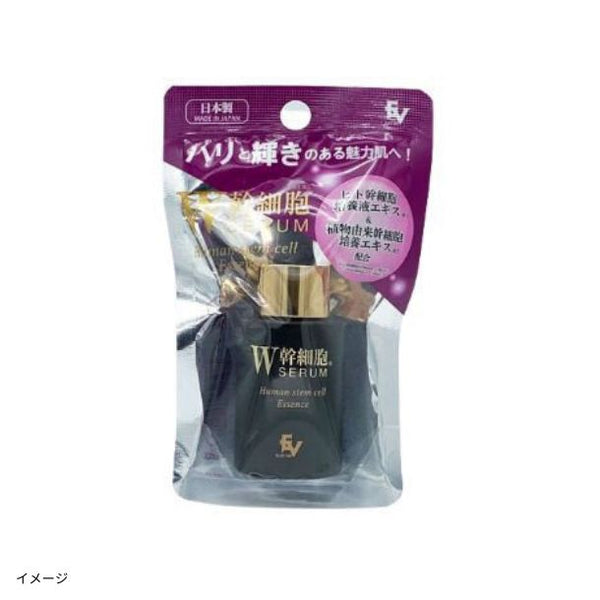 「W幹細胞エキス配合美容液」